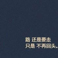 从一无所有变成负债累累，明天可能还不如今天，别去期待明天了！




，


，


负债34 / 作者:帅帅帅少帅 / 
