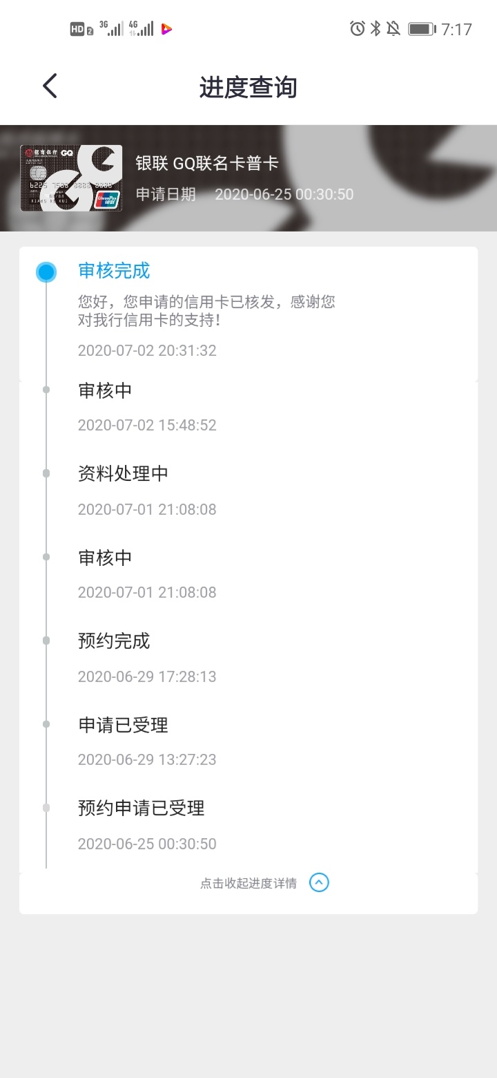 招行信用卡审核通过，无电话征信，业务员上门办理，出了额度，稳不稳


92 / 作者:张俊恒 / 