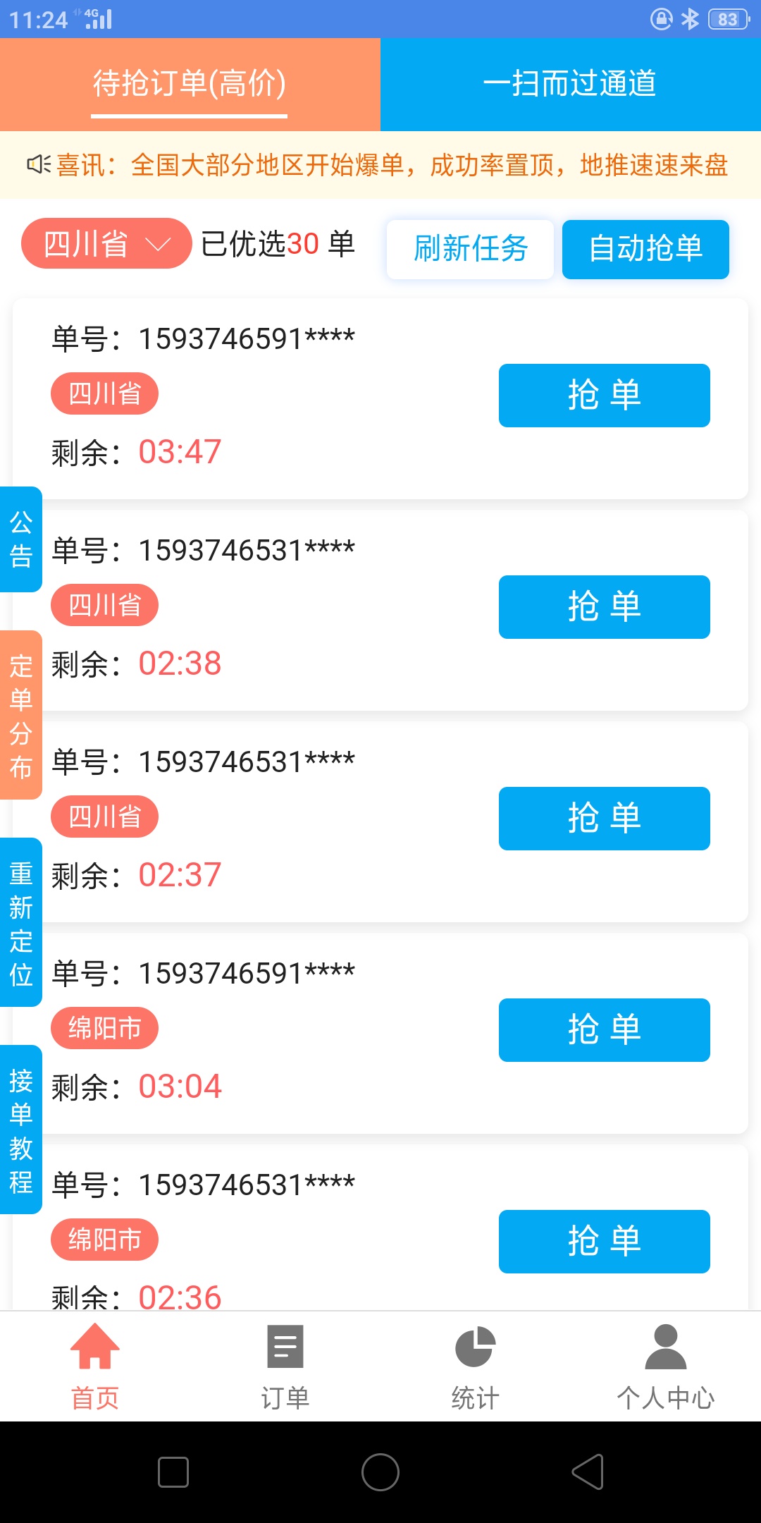 
麻烦有资源的老哥介绍一下，哪里有这种能接微信辅助接单的，我现在在做地推。单价不59 / 作者:半夜激动 / 
