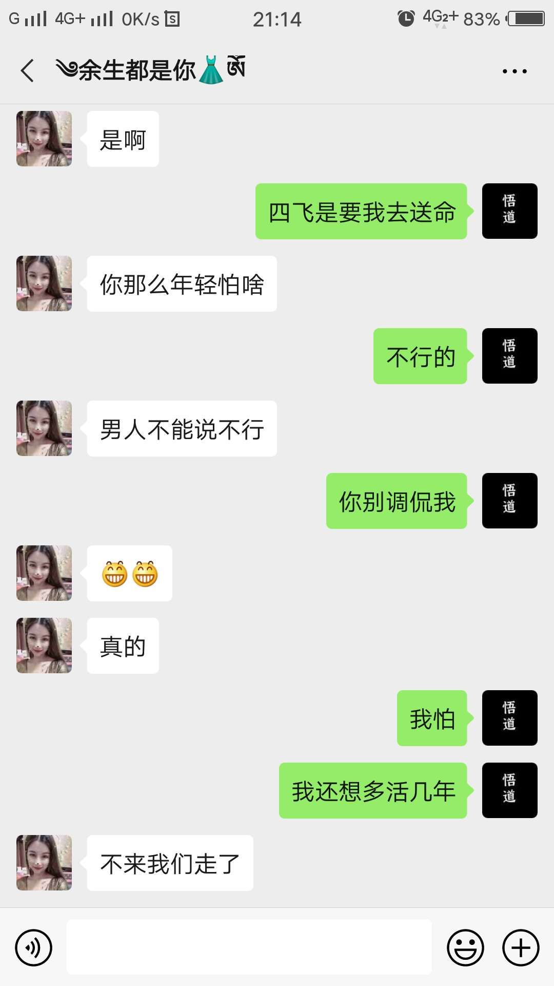 佛山三水求百万老哥帮忙一起做点有意义的事情


88 / 作者:一屋所有 / 