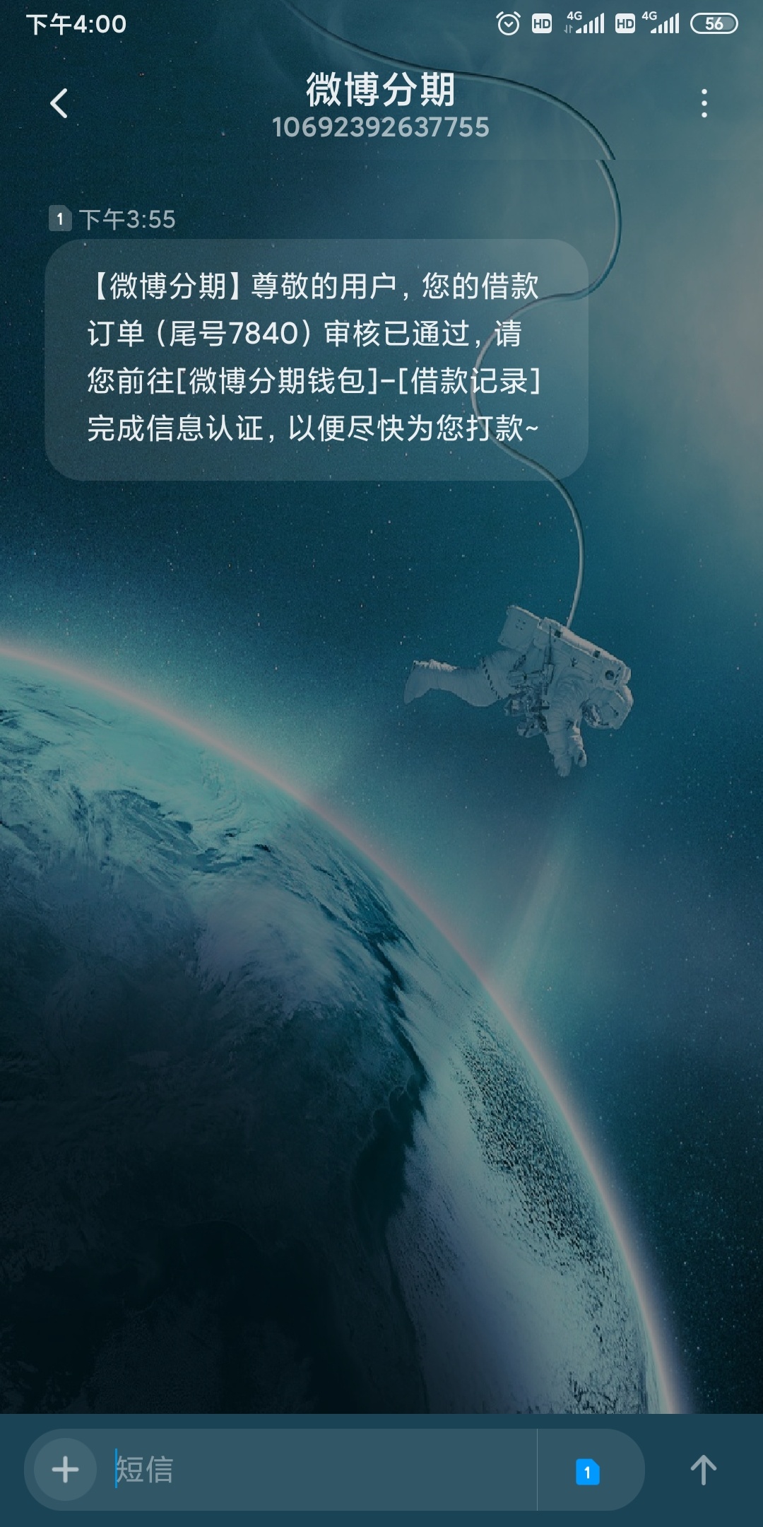 短信终于来了
63 / 作者:zgy2564 / 