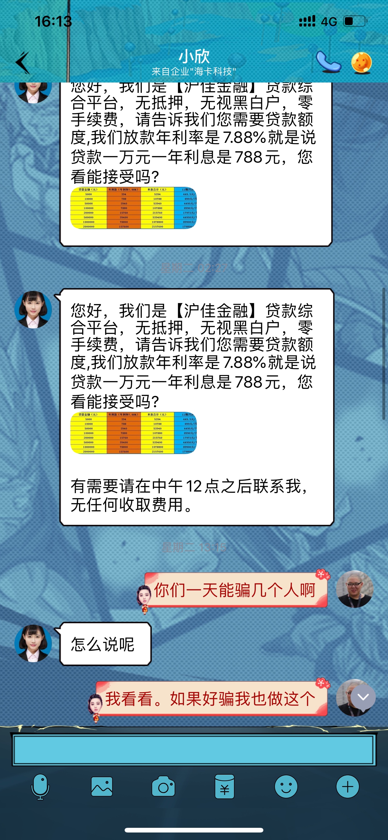 5月20号加上的骗子，一直让我贷款。。
追着我聊了一个多月。
闲着蛋疼跟他聊聊。




13 / 作者:水下世界精彩 / 