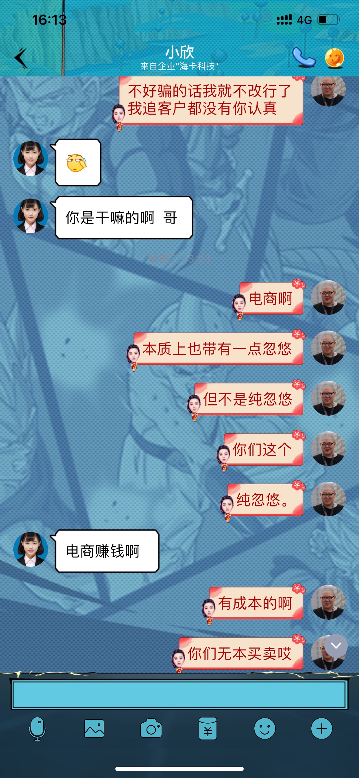 5月20号加上的骗子，一直让我贷款。。
追着我聊了一个多月。
闲着蛋疼跟他聊聊。




47 / 作者:水下世界精彩 / 