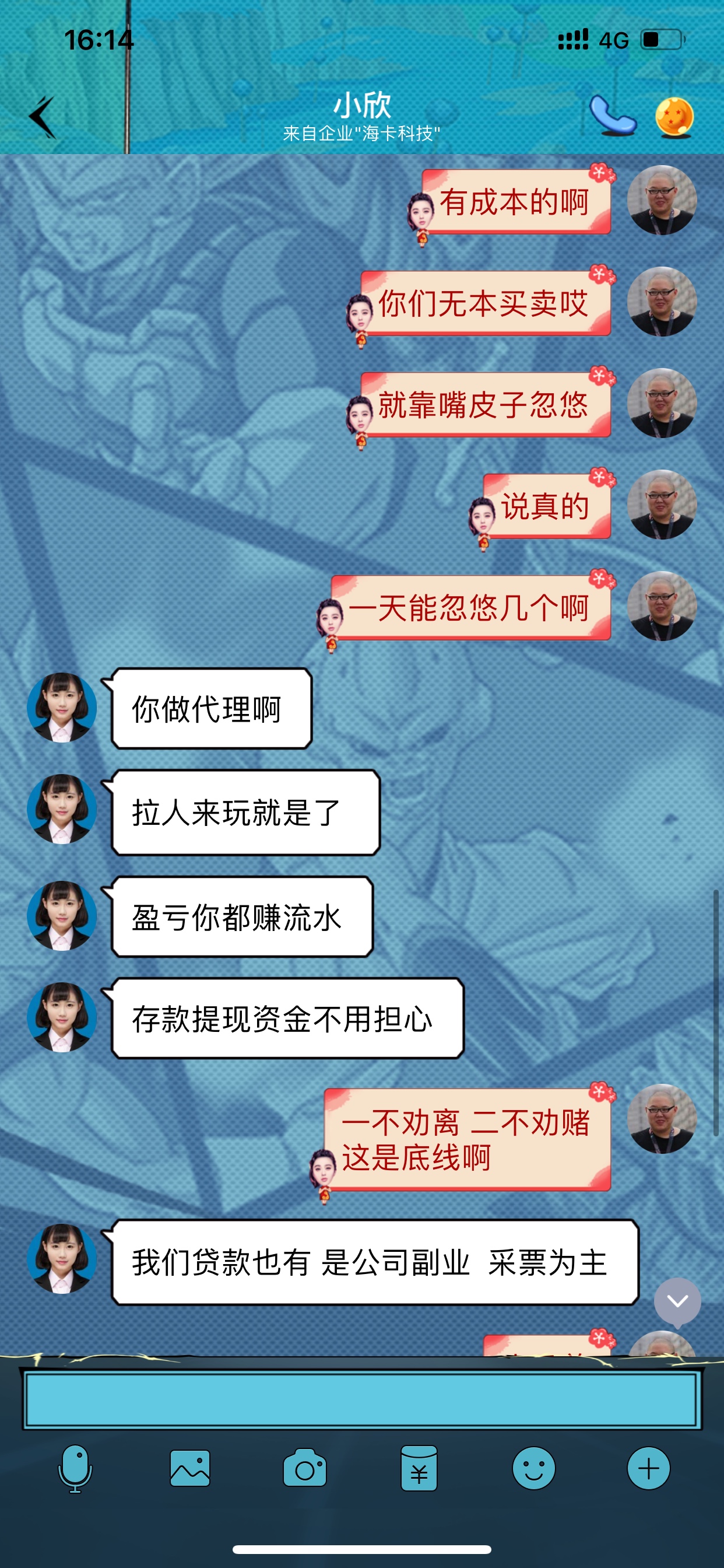 5月20号加上的骗子，一直让我贷款。。
追着我聊了一个多月。
闲着蛋疼跟他聊聊。




16 / 作者:水下世界精彩 / 