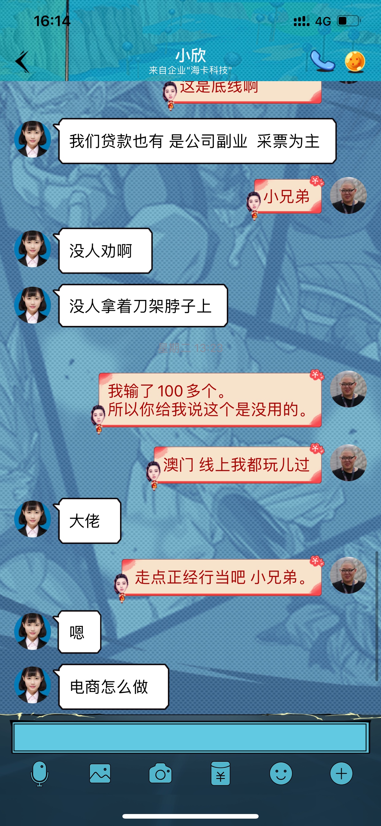 5月20号加上的骗子，一直让我贷款。。
追着我聊了一个多月。
闲着蛋疼跟他聊聊。




28 / 作者:水下世界精彩 / 