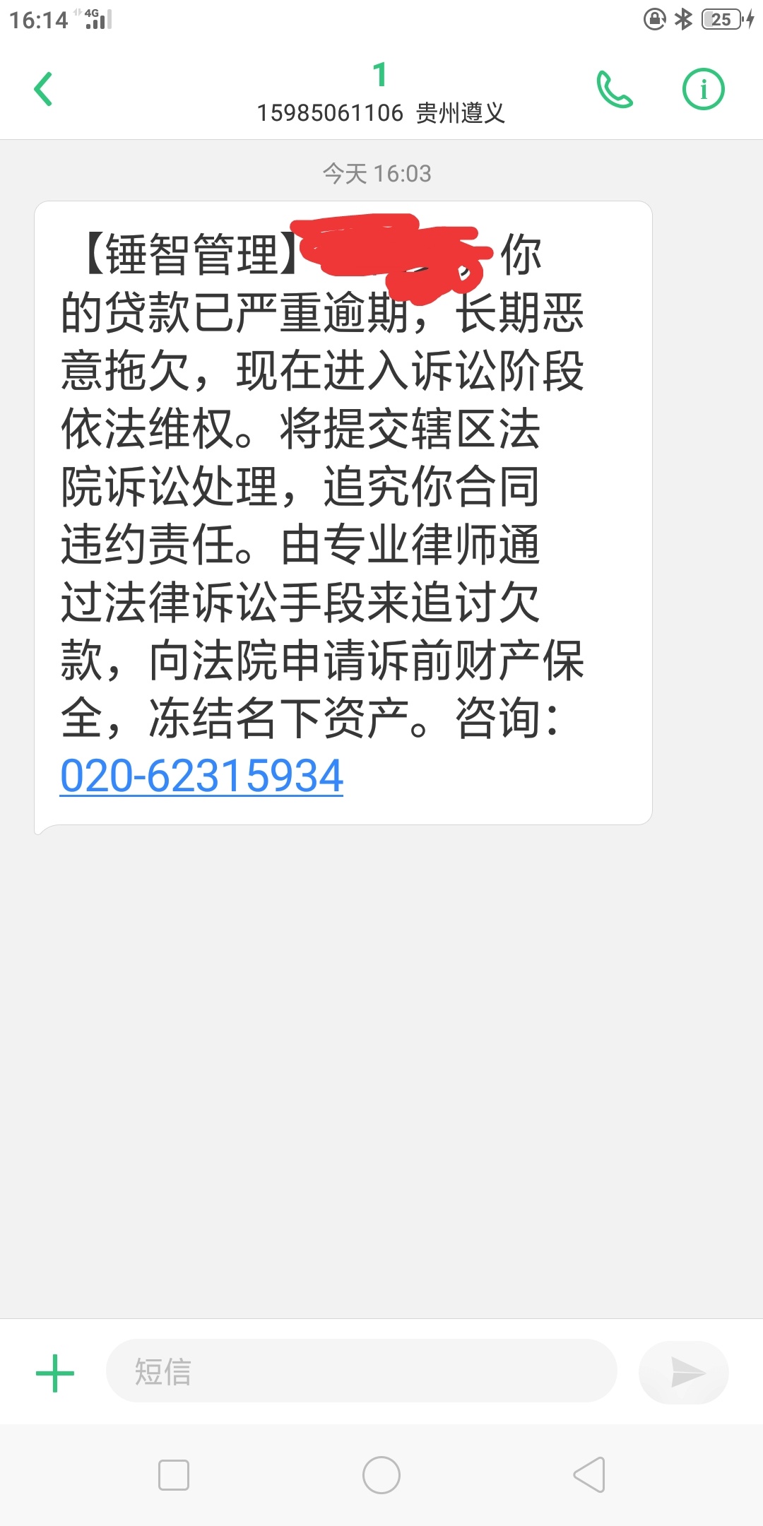 这货天天发信息，是不是真的？快贷3年了，我在西湖投信通上面看了，又没有我都记录，58 / 作者:半夜激动 / 