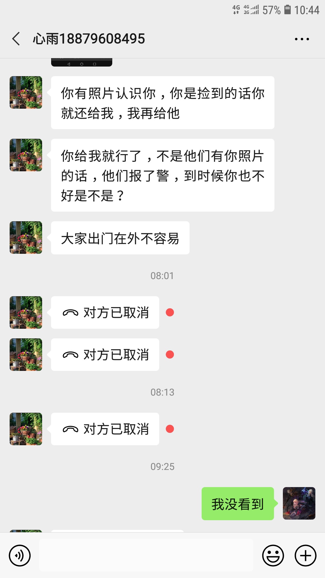 真是气S我了，一个房间十多个床位，就因为我出去了。就怀疑我

37 / 作者:燃烧我rmb / 