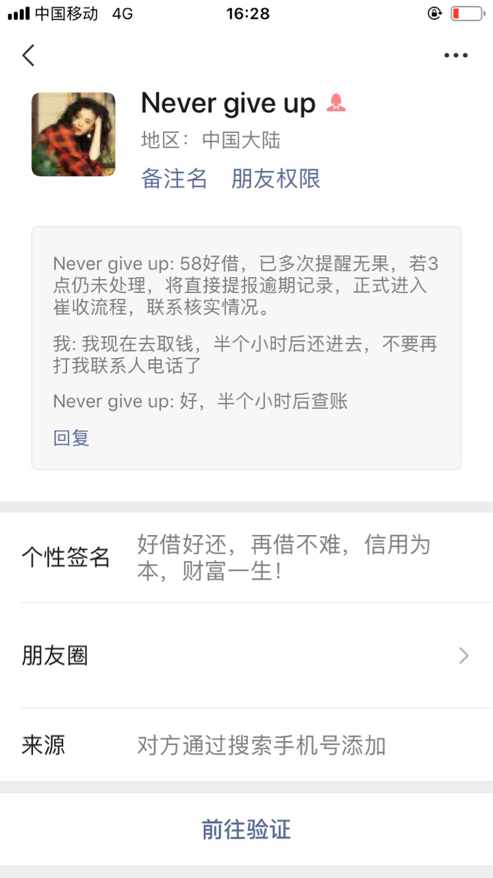 58好借，逾期1天打我老婆电话，瞒了两年不得不坦白了，老婆同意我把车卖了清网贷，坦92 / 作者:非洲碳黑 / 