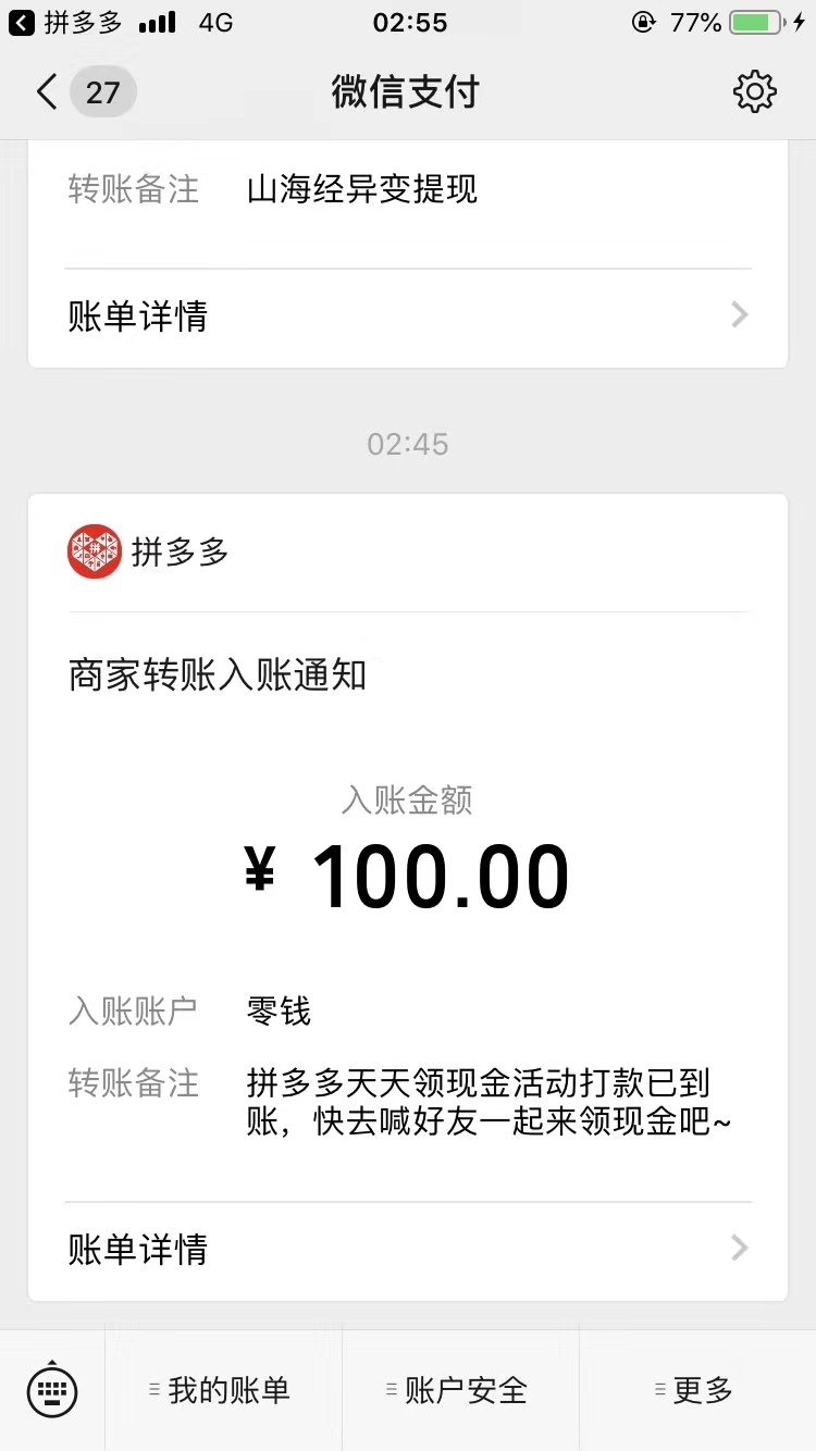 拼多多0撸100块福利啊
一般六七个人就可以搞定 
有来的吗



25 / 作者:不忘出新 / 