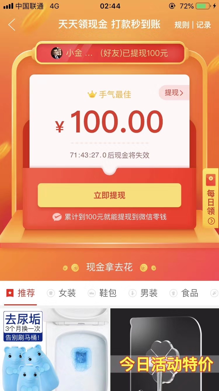 拼多多0撸100块福利啊
一般六七个人就可以搞定 
有来的吗



19 / 作者:不忘出新 / 