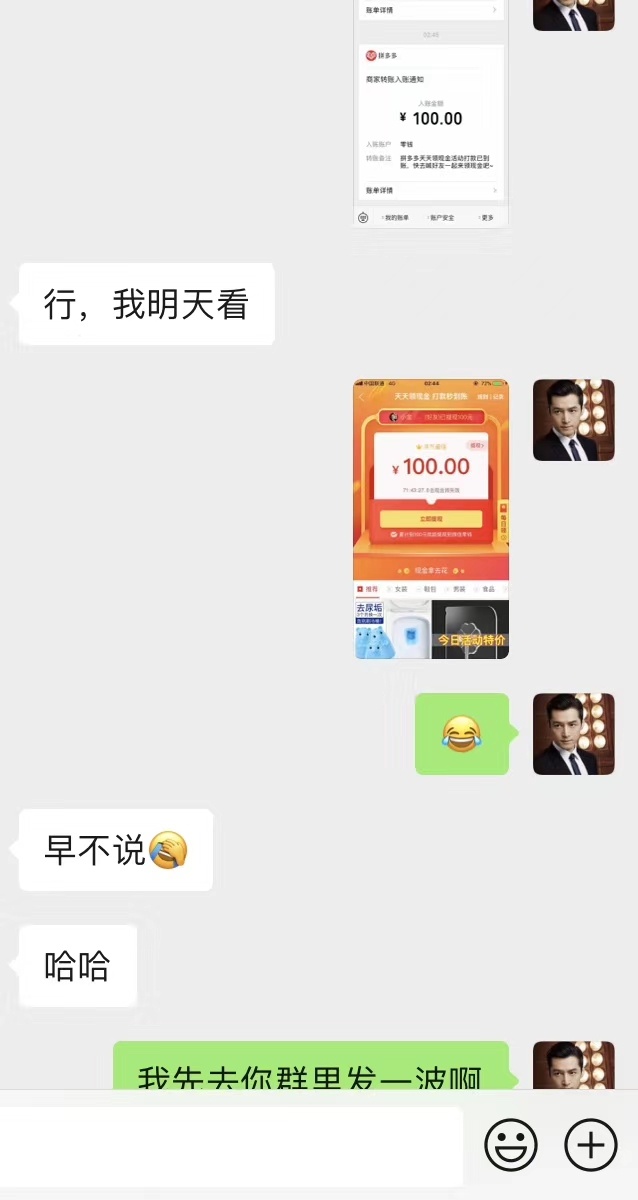 拼多多0撸100块福利啊
一般六七个人就可以搞定 
有来的吗



67 / 作者:不忘出新 / 