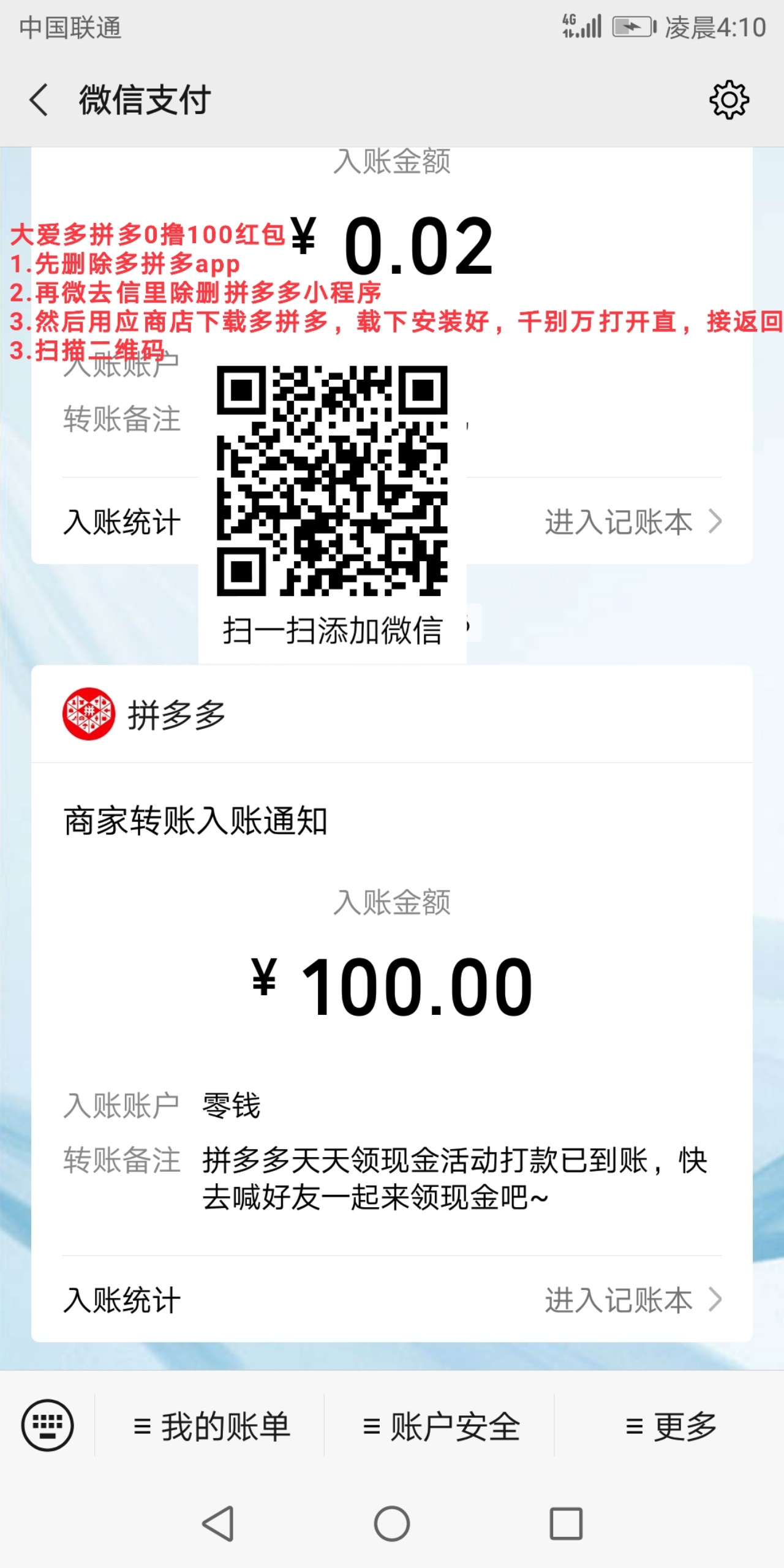 拼多多

100 / 作者:不忘出新 / 