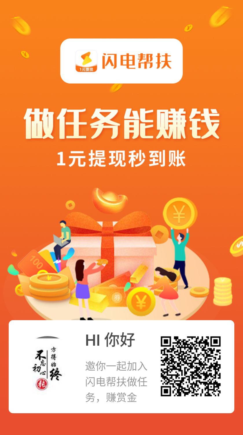需要的老哥可以试试，提现秒到，一天可以提现多次，整个烟钱，饭钱不成问题


49 / 作者:冲哥q / 