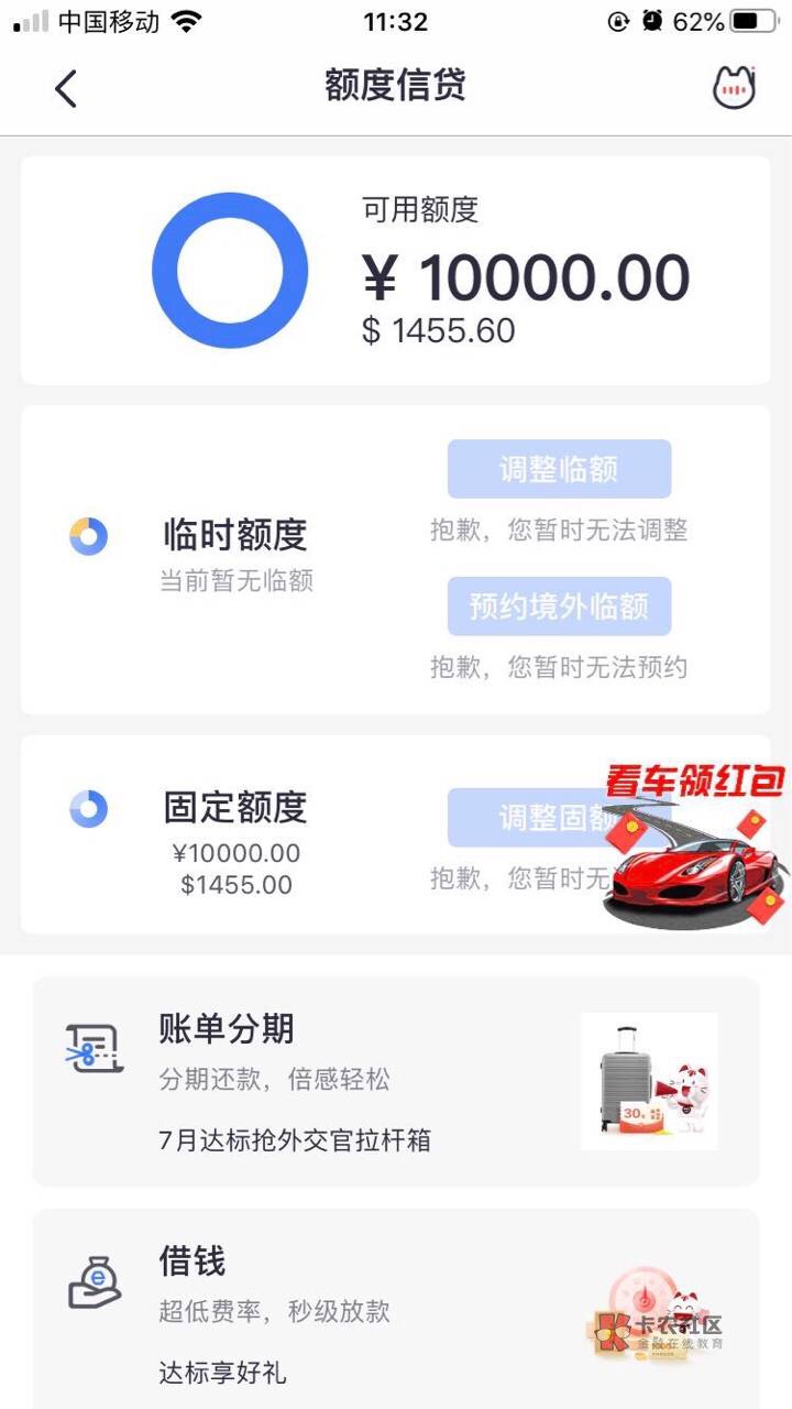 管理放在信用卡交流..急急急为什么账单全还了.用不了啊取钱额度是负数？还了快一周了22 / 作者:昏暗迷庸 / 