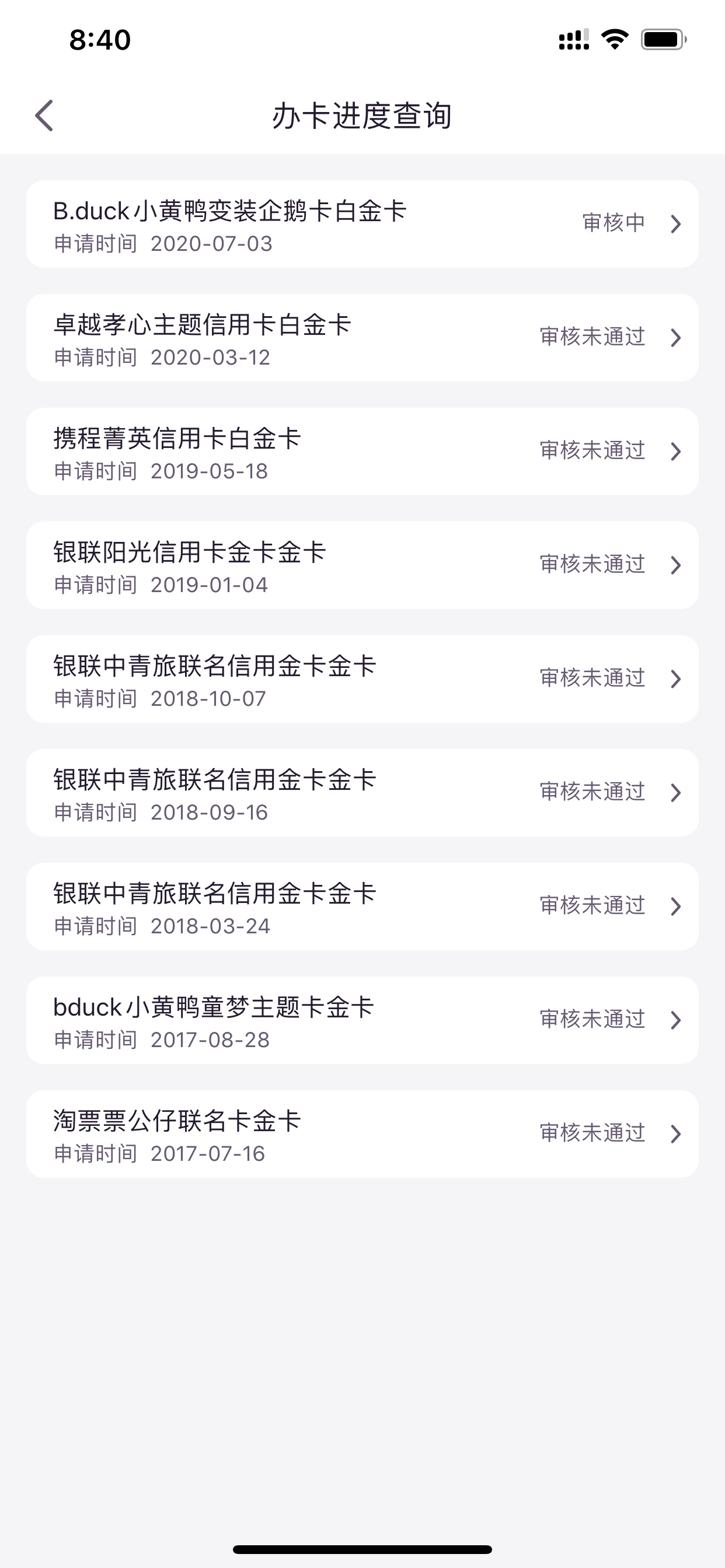 想问下自己在手机上申请的预约上门办卡，昨天业务员上门办了，当天晚上就接到银行电话75 / 作者:蕗人鉀 / 