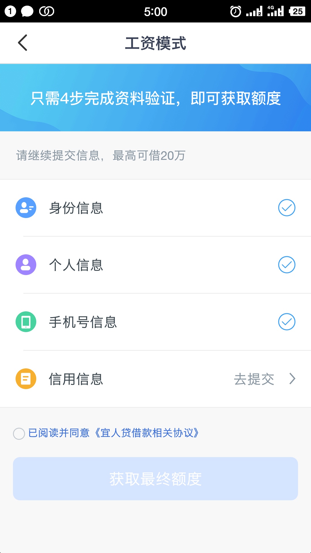 宜人贷工资流水贷一看到后面要查征信的果断退出



84 / 作者:瘫痪老哥1+1 / 