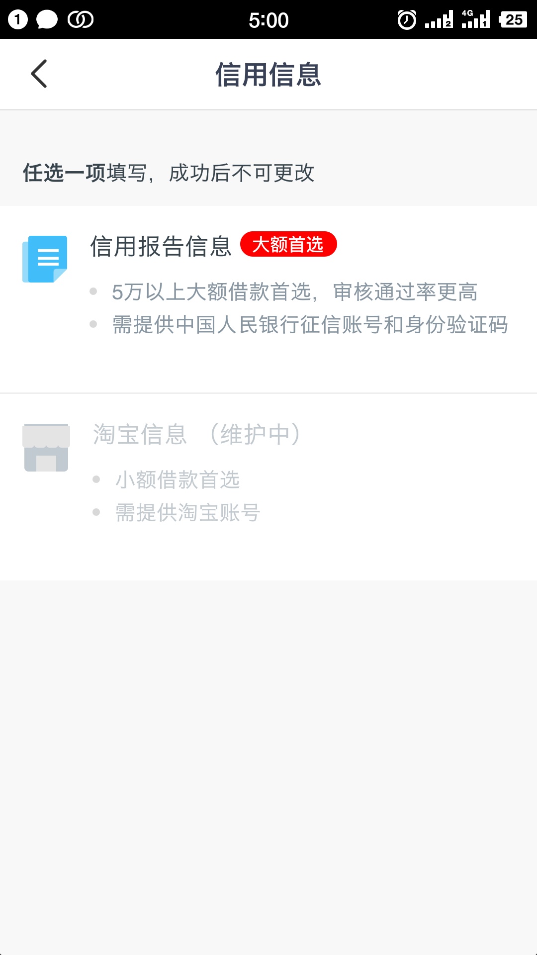 宜人贷工资流水贷一看到后面要查征信的果断退出



38 / 作者:瘫痪老哥1+1 / 