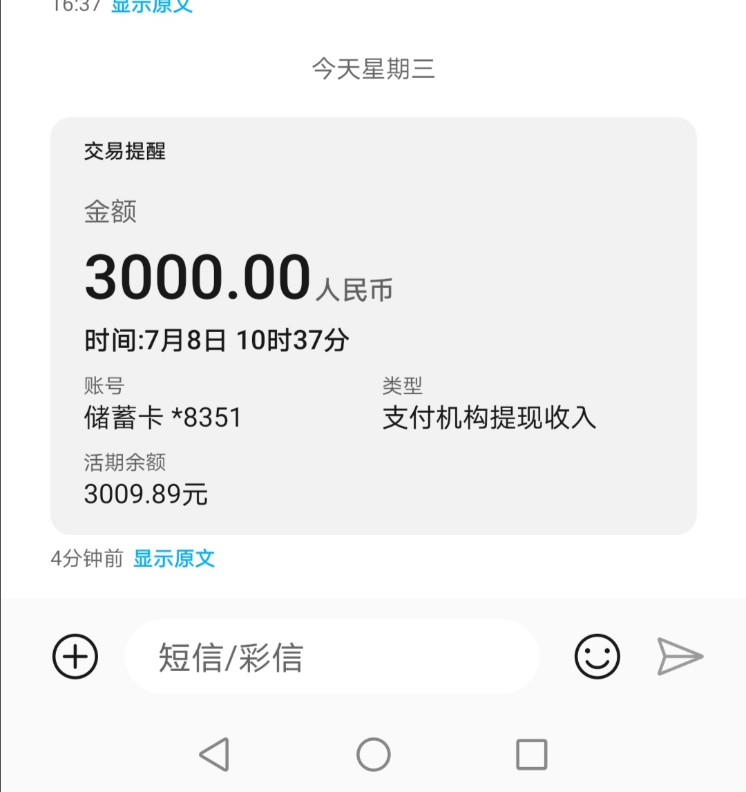    小象颜值卡到账了！我上周钱包11000申请已经认证两次，这周一打款失败，再申请就是57 / 作者:初儿 / 