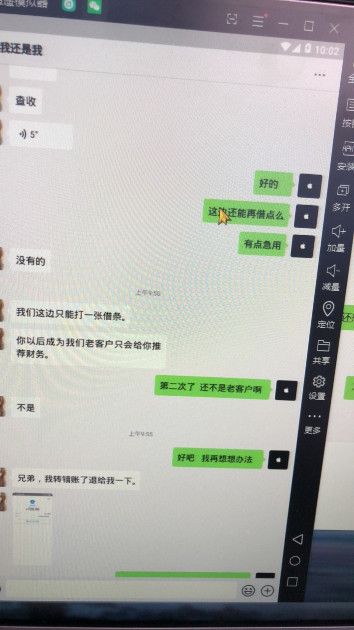 白捡，嘻嘻，财务转错钱，


98 / 作者:麟洛 / 