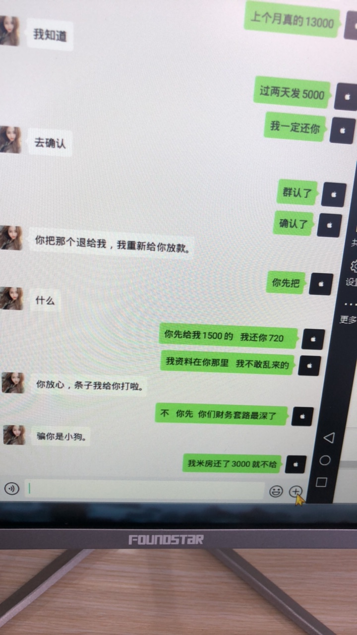白捡，嘻嘻，财务转错钱，


53 / 作者:麟洛 / 