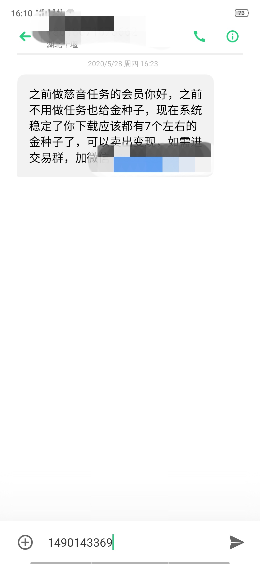 在无锡的，有没有，还剩五百，请你们吃一顿我就要回家了，好无奈……四院这里

78 / 作者:贝贝苝^O^ / 