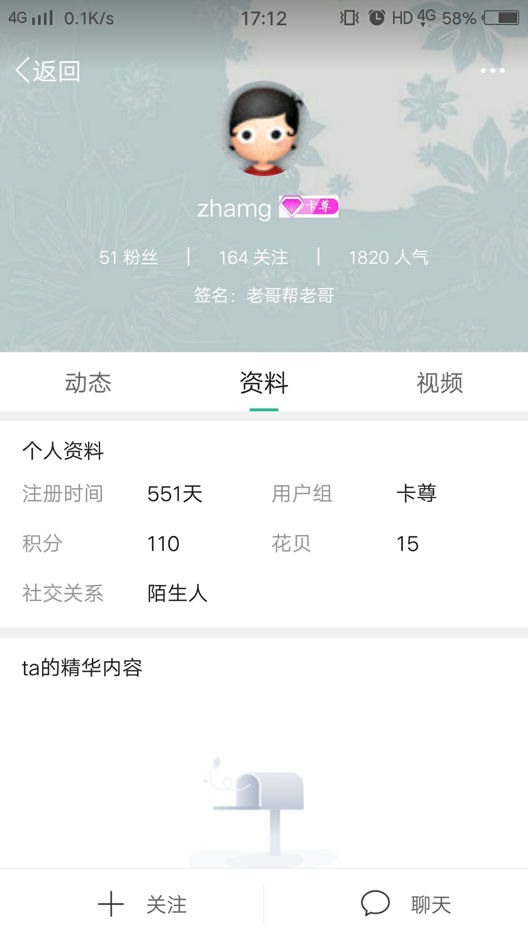 是人是G看关注量，看积分。看历史帖子都看得出来。这个G大家可以关注一下，是否是经常65 / 作者:余生何安 / 