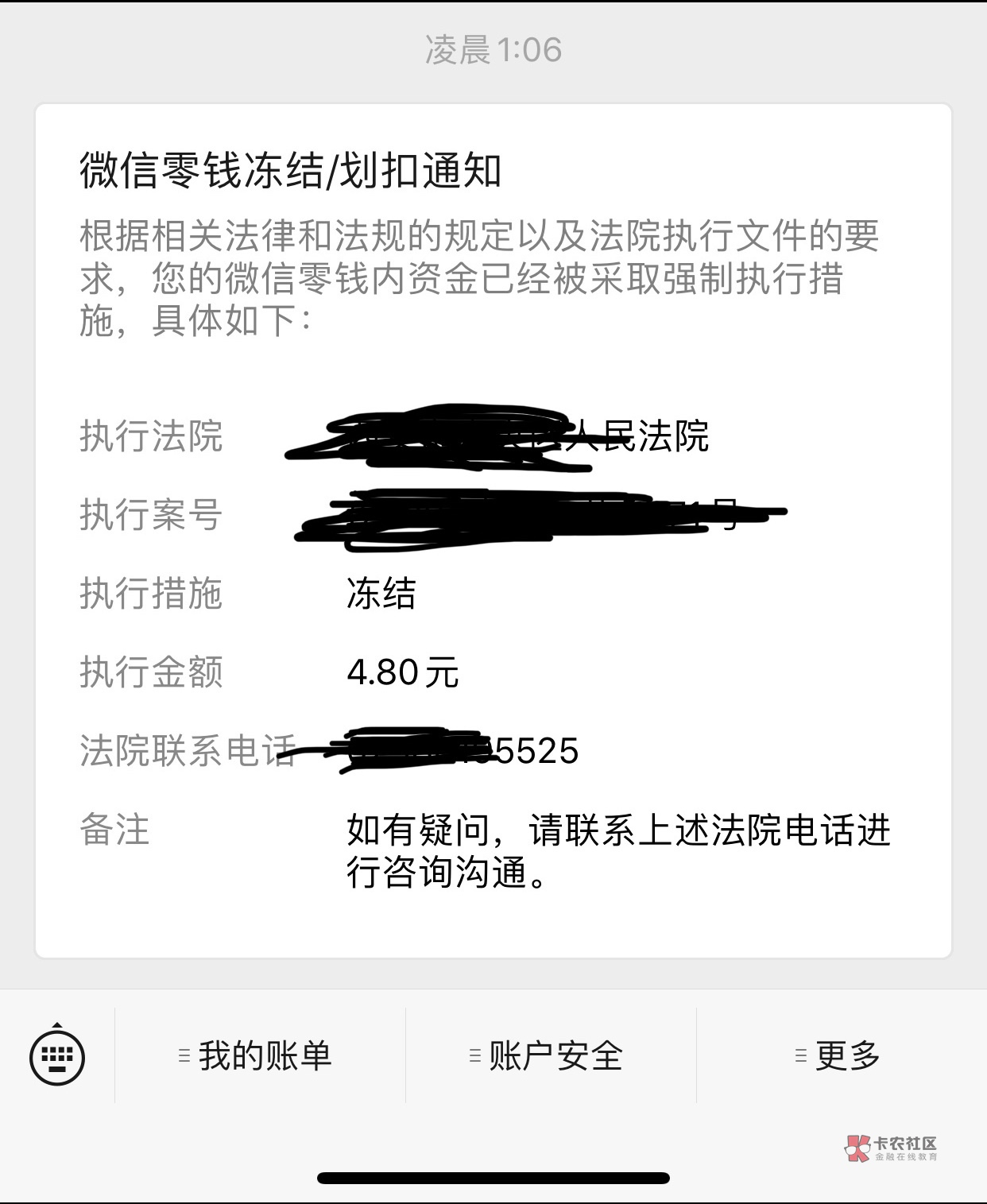 失信人医保卡冻结了最新规定的最新政策(2025年2025法院不允许冻结工资卡分享) 失信人医保卡冻结了最新规定的最新政策(2025年2025法院不允许冻结工资卡分享)