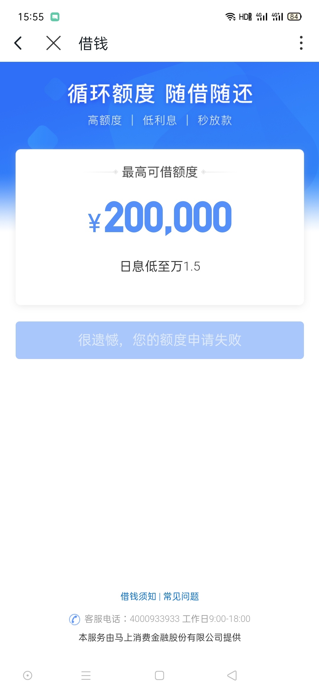 过了过了。联通易借。第一次电话邀请的。给了11000。秒到。完了还完套路我一年。现在53 / 作者:羞涩琴弦 / 