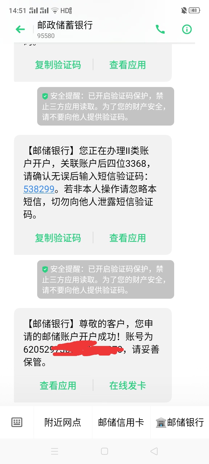 啥意思，就开通账号，怎么用


80 / 作者:爱我没错 / 