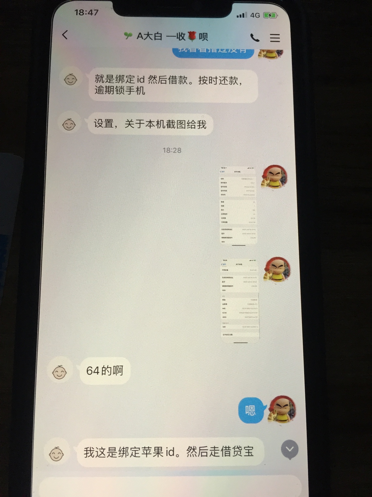 @徐先生、 G骗子你这么牛啊1500还你1900还想套路你爹我，你手机上的通讯录我帮你保存42 / 作者:爱钓鱼的小鲁班 / 