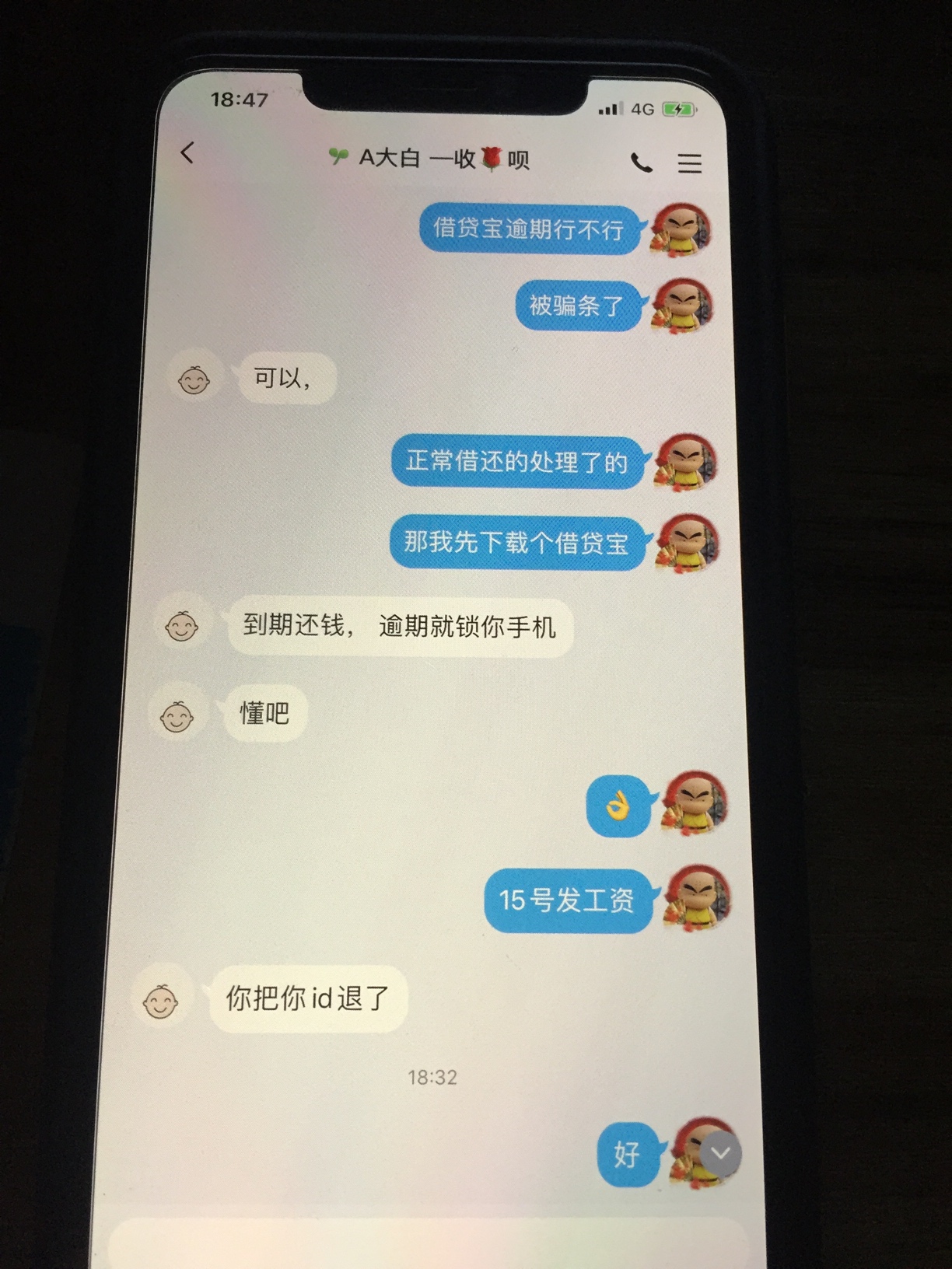 @徐先生、 G骗子你这么牛啊1500还你1900还想套路你爹我，你手机上的通讯录我帮你保存36 / 作者:爱钓鱼的小鲁班 / 