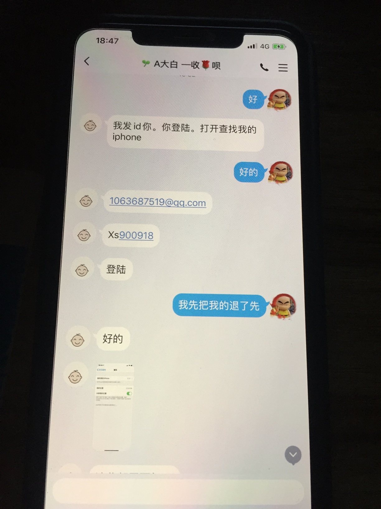 @徐先生、 G骗子你这么牛啊1500还你1900还想套路你爹我，你手机上的通讯录我帮你保存66 / 作者:爱钓鱼的小鲁班 / 