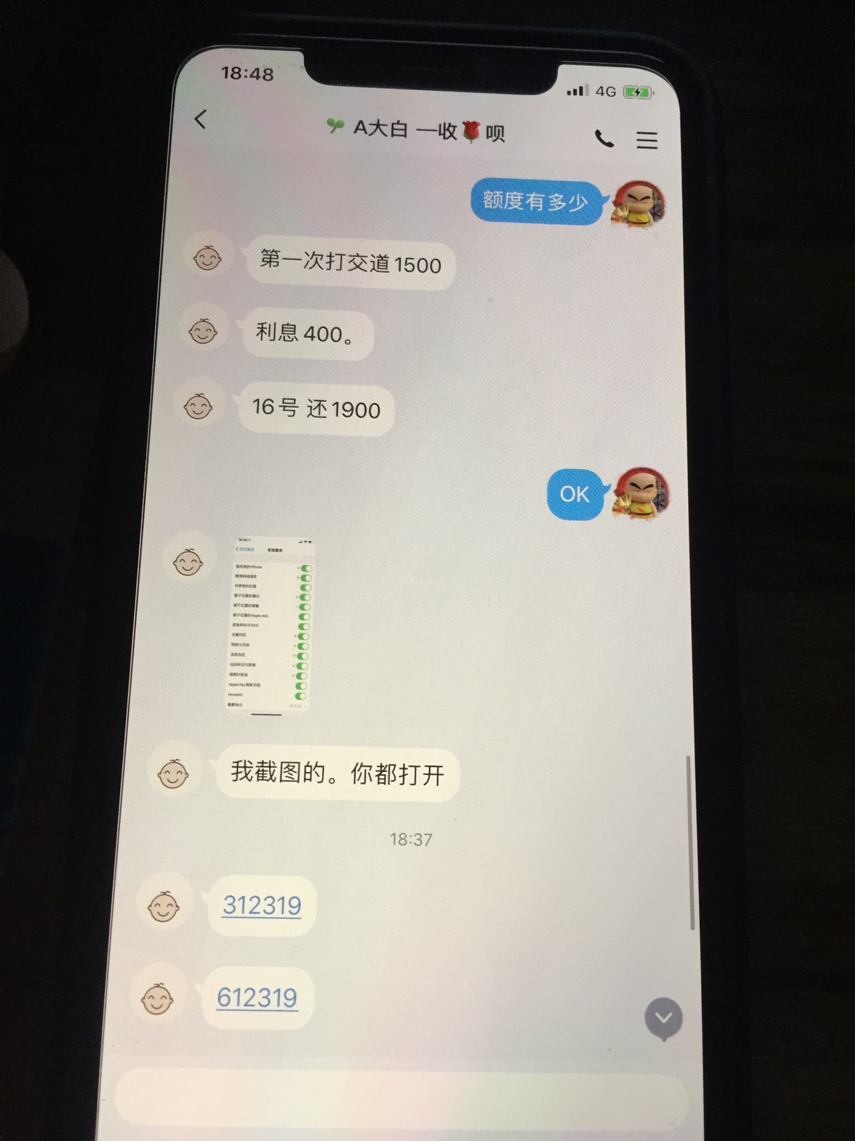 @徐先生、 G骗子你这么牛啊1500还你1900还想套路你爹我，你手机上的通讯录我帮你保存38 / 作者:爱钓鱼的小鲁班 / 