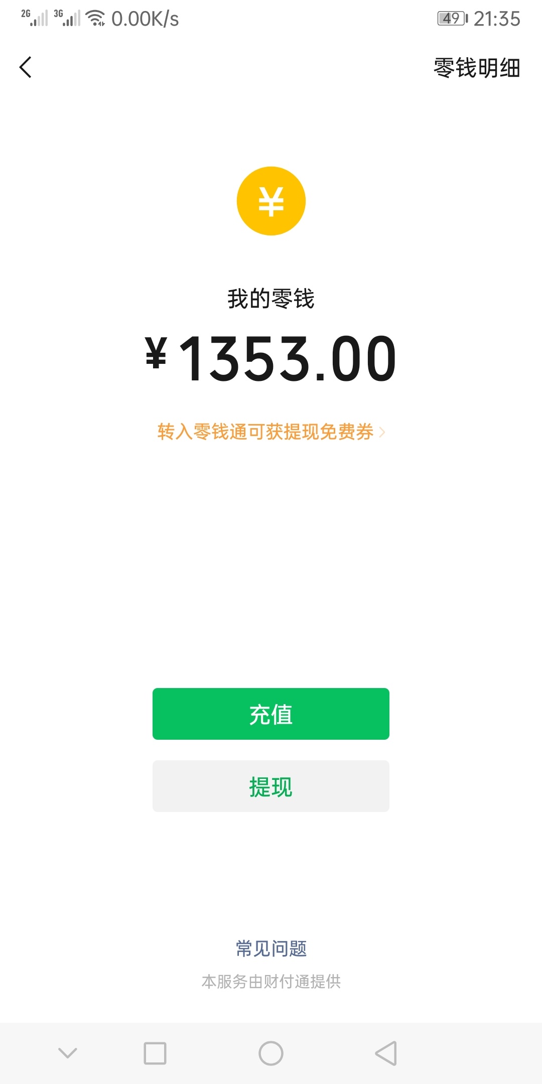 20块撸了1330，心情不错，37，57，77楼各打赏一瓶阔乐，刷楼不算！

10 / 作者:3271249103 / 