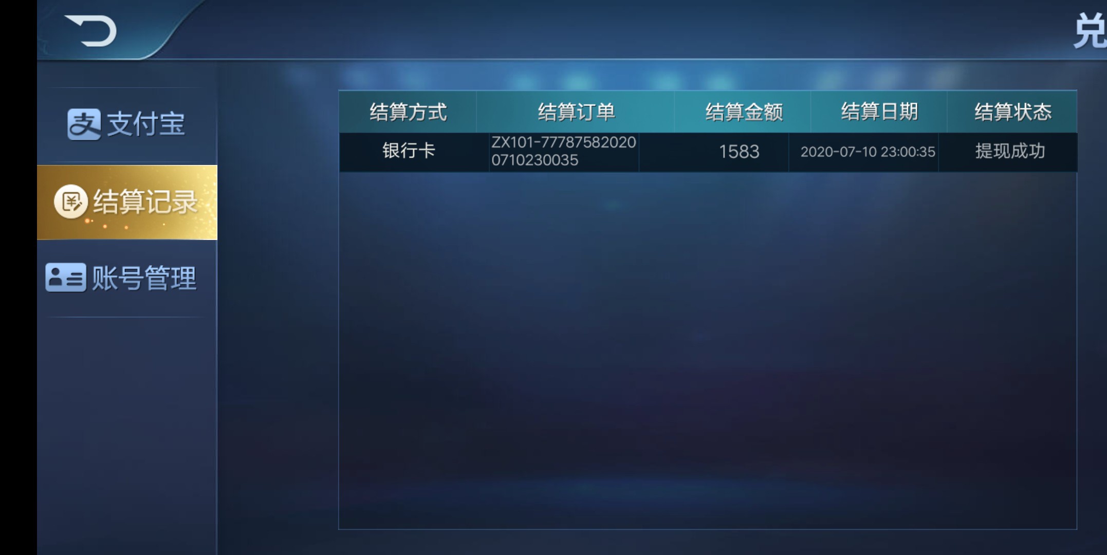 到账，哈哈，稳

8 / 作者:小星座 / 