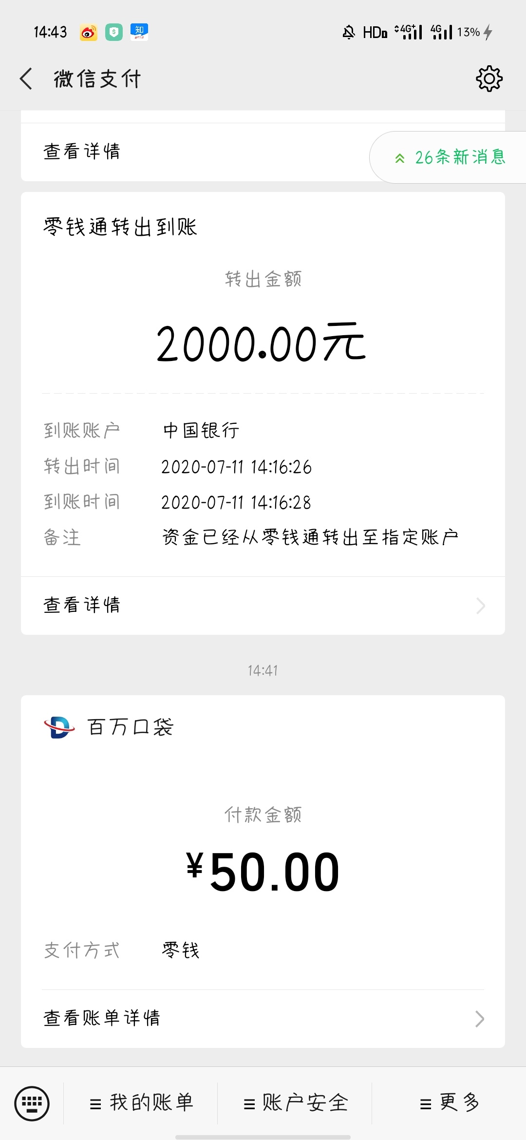再随机抽五个人送1000花贝钱不多 娱乐一下

98 / 作者:君子如风 / 