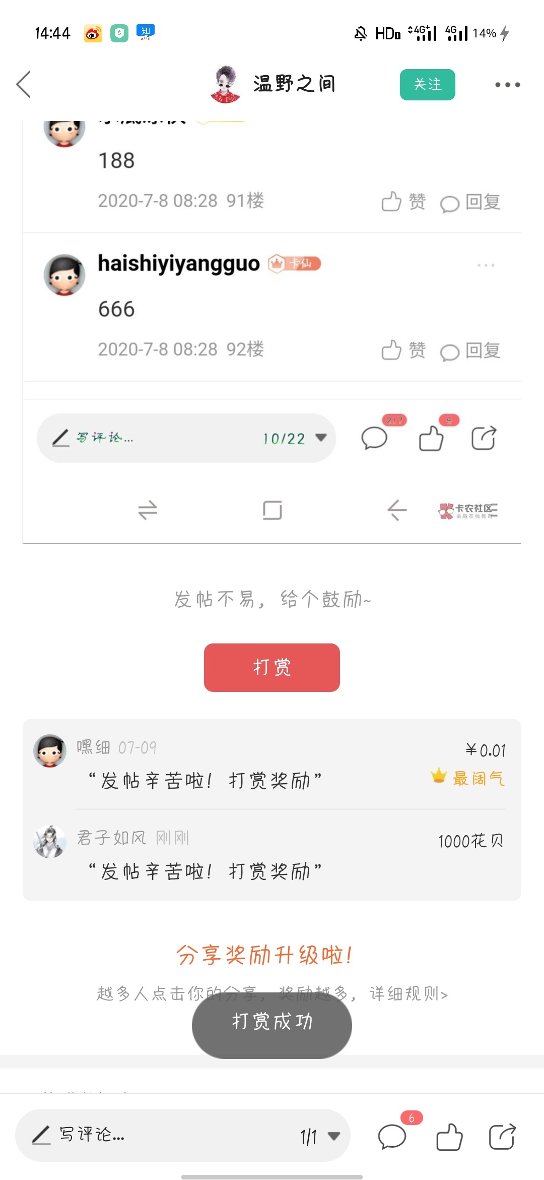 再随机抽五个人送1000花贝钱不多 娱乐一下

8 / 作者:君子如风 / 