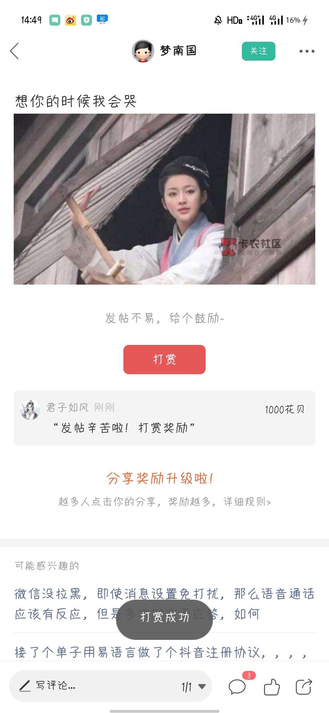 再随机抽五个人送1000花贝钱不多 娱乐一下

16 / 作者:君子如风 / 
