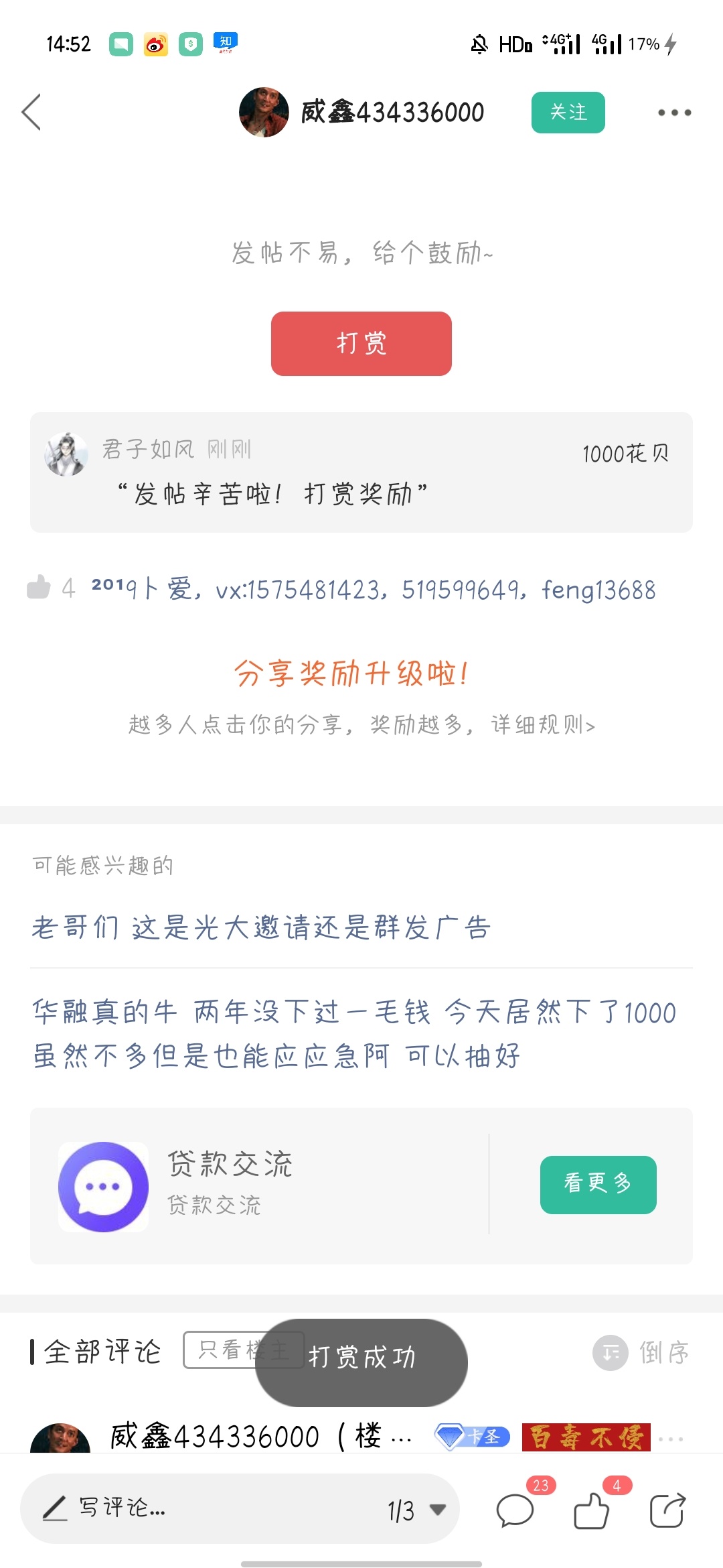 再随机抽五个人送1000花贝钱不多 娱乐一下

70 / 作者:君子如风 / 