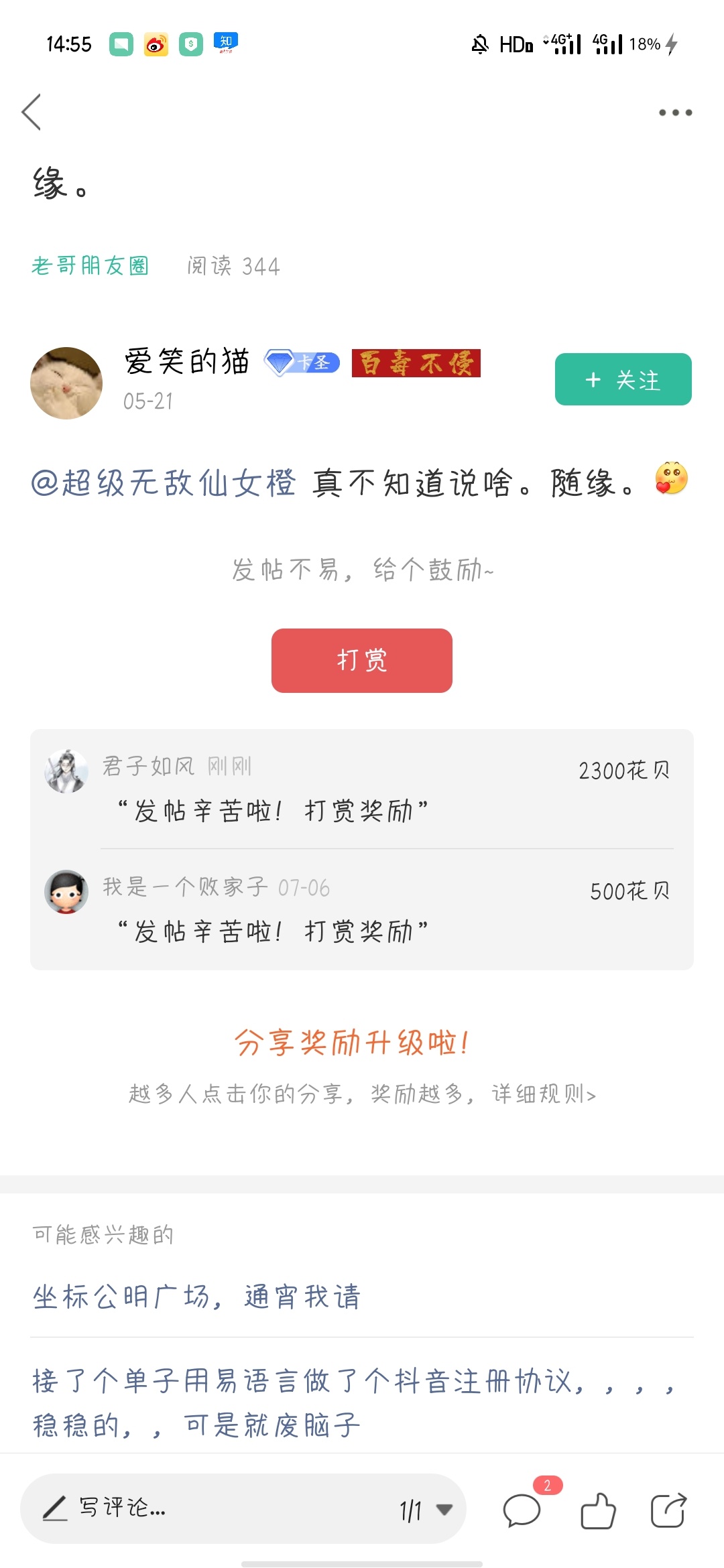 再随机抽五个人送1000花贝钱不多 娱乐一下

5 / 作者:君子如风 / 