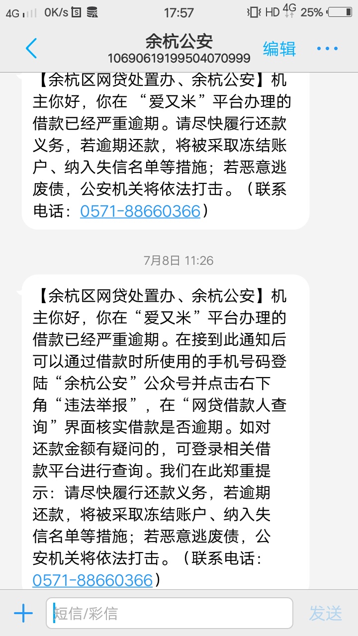 被愛又米凍結銀行卡支付寶的我欠2200這樣會不會被凍結經常有餘杭公安