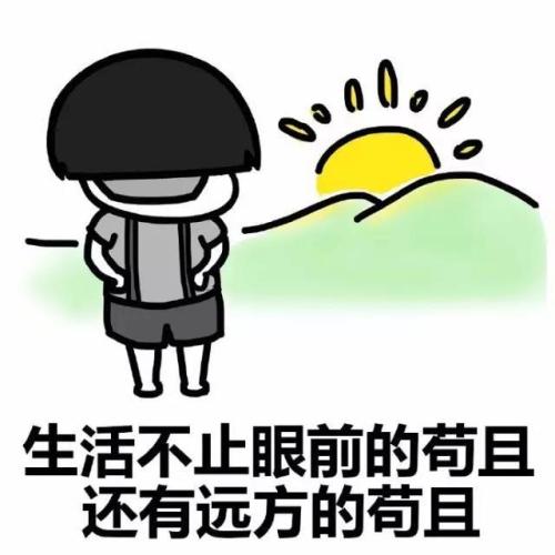 活着容易 生活太难了


24 / 作者:帅帅帅少帅 / 