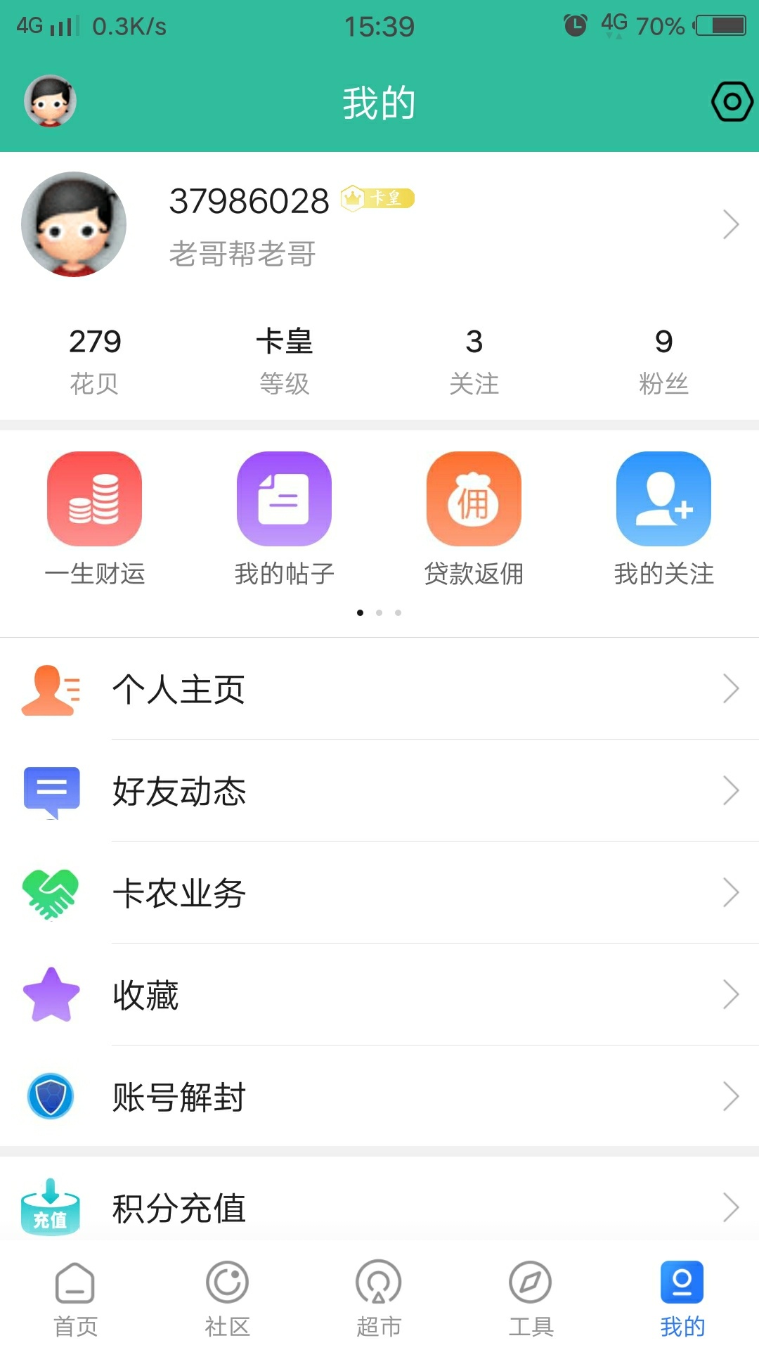 随机抽五个老哥一人2000花贝

7 / 作者:37986028 / 