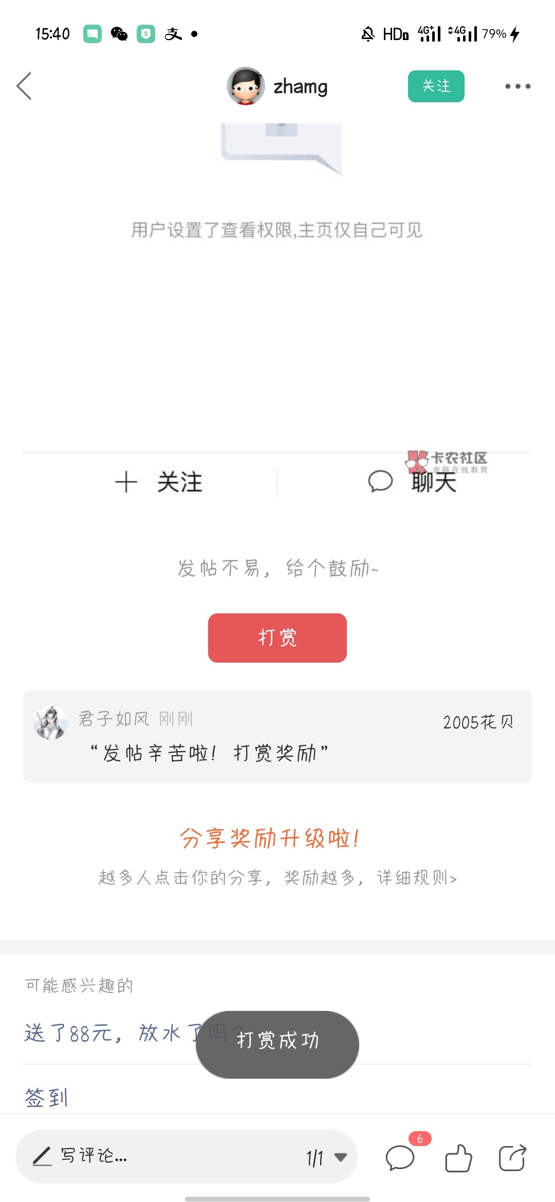 随机抽五个老哥一人2000花贝

31 / 作者:君子如风 / 