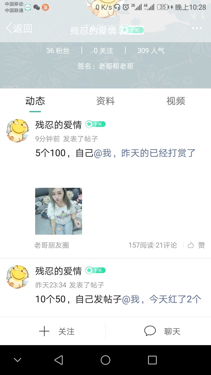 没打赏你们都疯狂舔

34 / 作者:爱不释手... / 