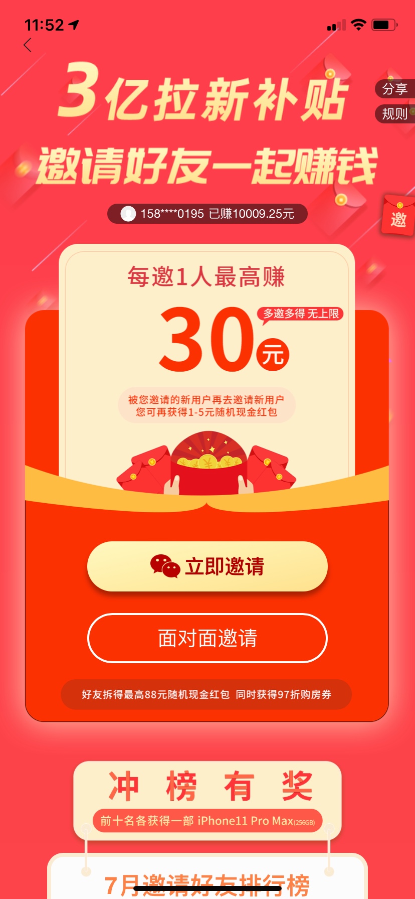 大羊毛人人30

44 / 作者:天蓝蓝大理路 / 