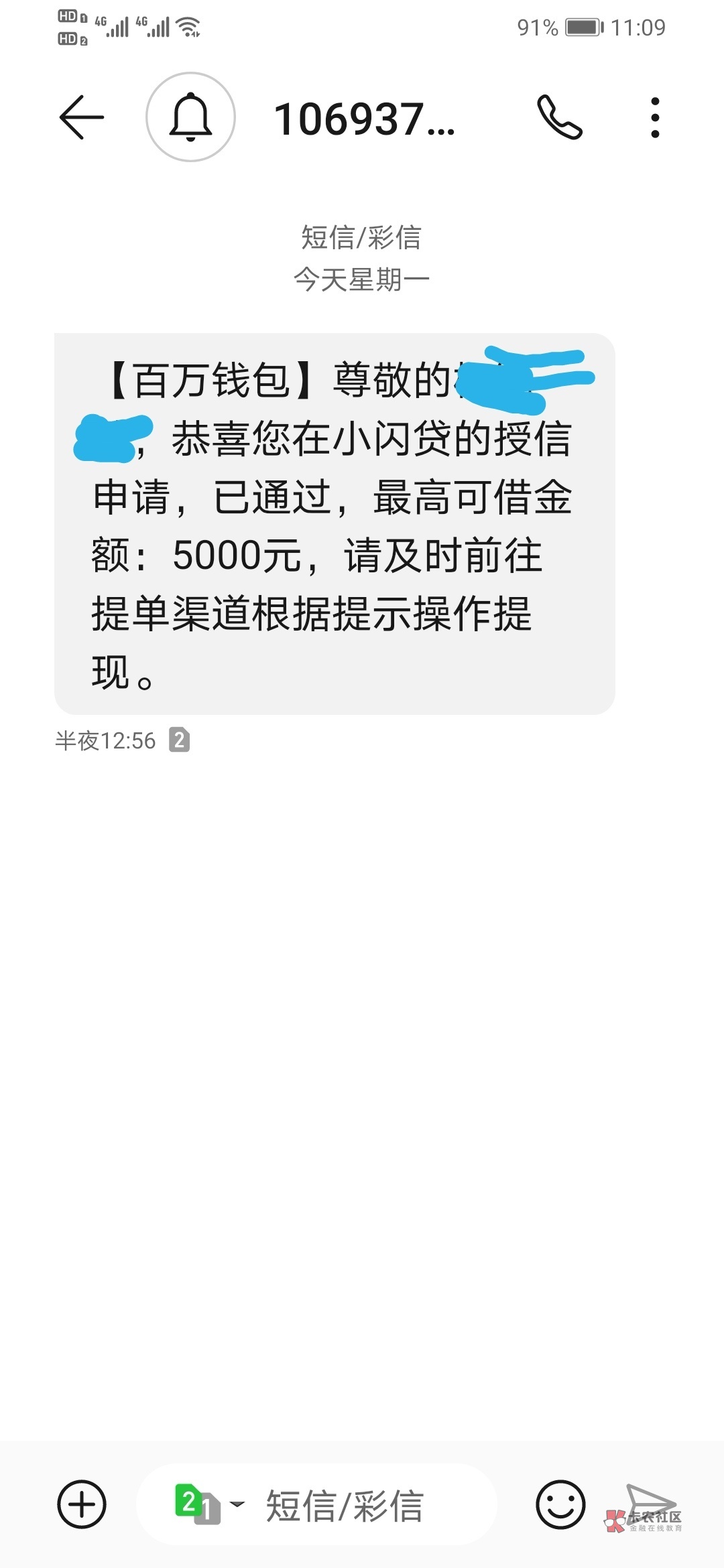 昨晚没事看卡农老哥申请百万钱包，就去点一下，秒出5000，闪银哼哼瞬瞬，都还没结清，8 / 作者:老千山 / 