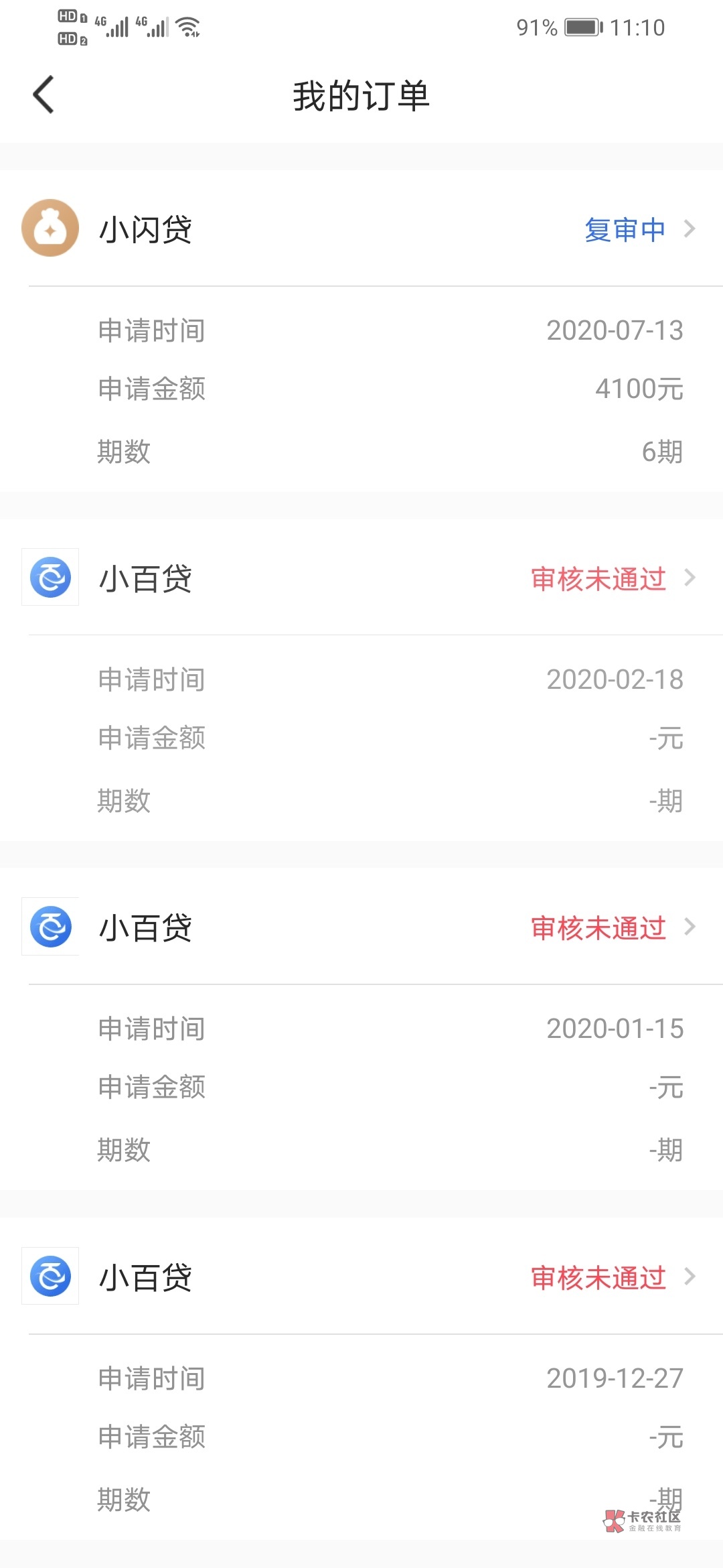 昨晚没事看卡农老哥申请百万钱包，就去点一下，秒出5000，闪银哼哼瞬瞬，都还没结清，39 / 作者:老千山 / 