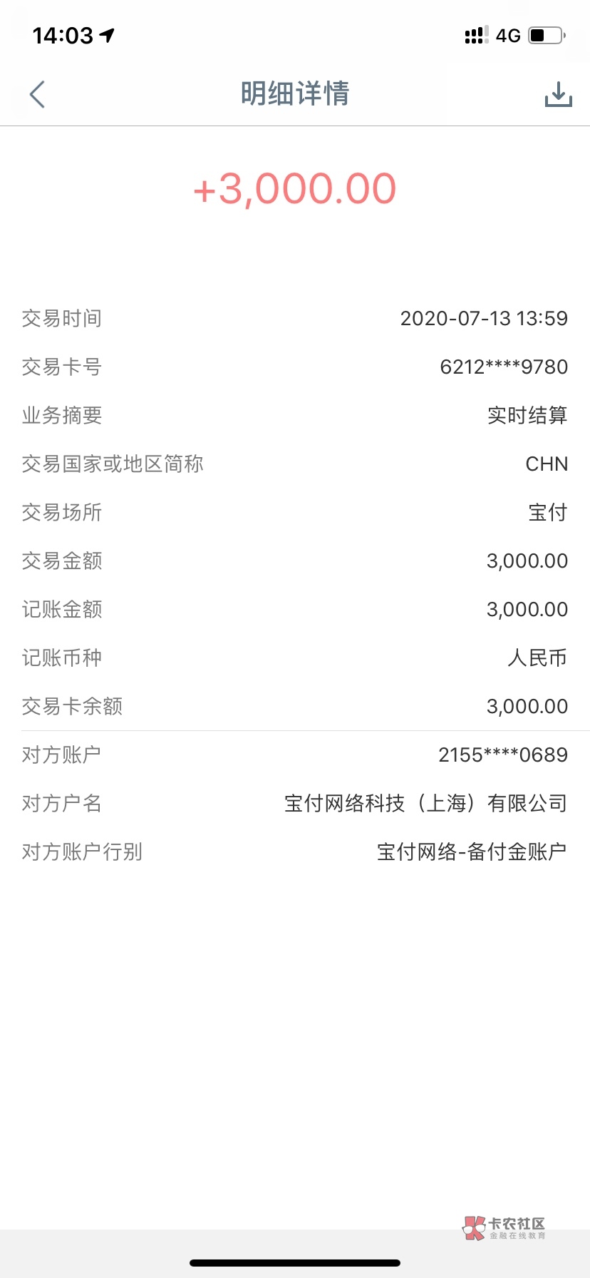 下款了，兄弟们。新浪分期里面的宜享花下款3000，太神奇了。和大家一样，推了无数次新26 / 作者:念念蓝黑色的 / 