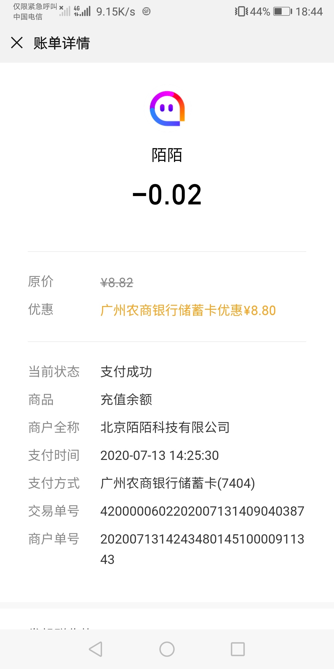 老哥们说的立减金

1.广州农商银行   8.8元

2.中国银行   5元

3. 厦门国际   8元

423 / 作者:zy3546283 / 